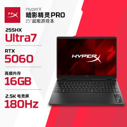 惠普 [2026新品]惠普HyperX暗影精灵PRO 15游戏本笔记本电脑