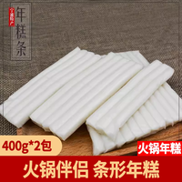 移动端：杨阮记 宁波特产水磨年糕条商用5斤手工农家韩式炒辣年糕火锅浙江