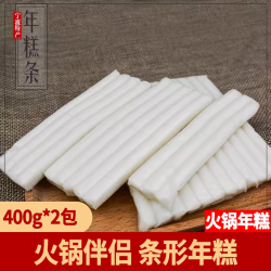 杨阮记 宁波特产水磨年糕条商用5斤手工农家韩式炒辣年糕火锅浙江