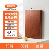 移动端：好管家 乌檀木菜板