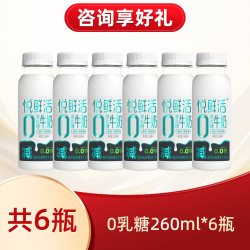 悦鲜活 0乳糖牛奶低GI儿童早餐低温奶零乳糖260ml*6瓶(日期新鲜)