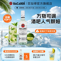 移动端：百加得 40%vol 白朗姆酒