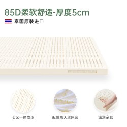 POKALEN 乳胶床垫家用泰国天然橡胶纯乳胶垫床垫十大名牌