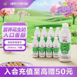 唯怡 花生奶饮料小瓶整箱自营推荐川渝特色