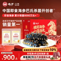 移动端、88VIP：晓芹 大连即食海参 1500g 辽刺参 开袋即食 1500g40-60只 简装