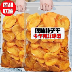 香兹慕 柿子干 105g 袋装
