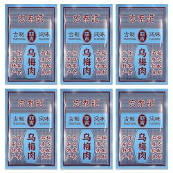 宏泰记 HONGTAIKEE 宏泰记 加州西梅 250g×4(约32小包)