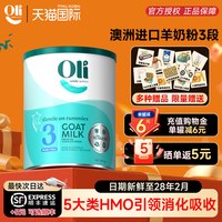 移动端：Oli6 6HMO益生菌dha 婴儿童配方山羊奶粉3段1岁以上800g澳洲