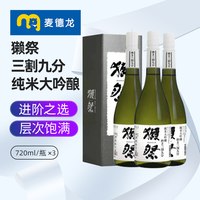 移动端：獭祭 三割九分 纯米大吟酿