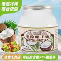 移动端：南世椰香 椰子油食用油海南冷压初榨生酮护发肤可烘焙健身1000ml