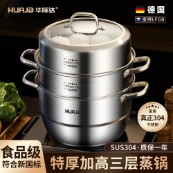 华际达 际达 28CM 304不锈钢双层蒸锅 1.4kg