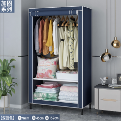 笛玥 S458454 简易衣柜 70cm 深蓝黑管加固