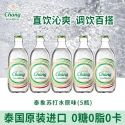泰象 Chang/象牌 泰国原味苏打水