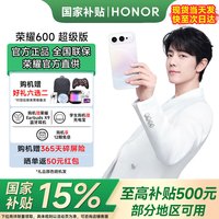 荣耀 600超级版 肖战同款 4k闪光微单Live 8600mAh青海湖大电池 12GB+256GB