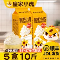 移动端：皇家小虎 淡奶油家用烘焙动物植物混合稀奶油蛋糕乳脂商用