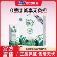 移动端：君乐宝 开啡尔 益浓 风味发酵乳