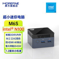 摩方 M6S 迷你台式机 黑色（INTEL N100、核芯显卡、12GB）