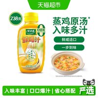 88VIP：太太乐 鲜鸡汁调味料 238g 瓶装