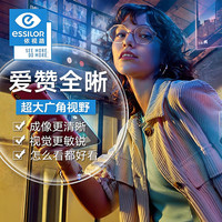 依视路 1.60爱赞全晰 钻晶膜致(现片)2片