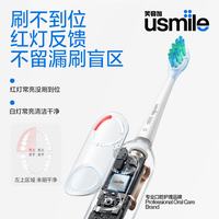 usmile 电动牙刷P10PRO四区定位 冰河白礼盒装