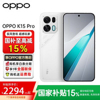 OPPO K15 Pro 新品5G手机 天玑8500 久144hz高刷屏手机OPPO 赛博光翼 12+512 官方标配