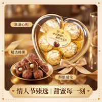 其妙 榛仁威化巧克力球 60g*1盒（心形礼盒）
