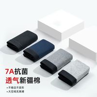 宜而爽 新疆棉7A级抗菌男士内裤4条 深灰+浅灰+宝蓝+黑