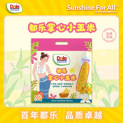 都乐 掌心小玉米 都乐掌心玉米2斤装（店长推荐）