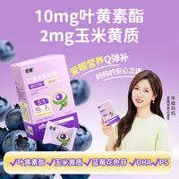 星圃 叶黄素酯软糖专利5:1儿童学生青少年专用30粒/盒儿童糖果宝宝零食 叶黄素酯软糖*6盒（180粒）