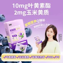 星圃 叶黄素酯软糖专利5:1儿童学生青少年专用30粒/盒儿童糖果宝宝零食 叶黄素酯软糖*6盒（180粒）