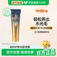 88VIP：红狗 金标磷虾鱼油美毛膏猫咪鱼油狗狗专用宠物营养补充剂卵磷脂