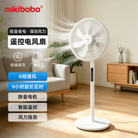 mikibobo 落地扇 8档风速7叶静音电风扇