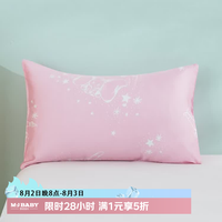 梦洁宝贝 儿童枕头套单双人散件印花卡通可爱儿童天丝枕套花色多选 天丝枕套：飞象梦乐园(粉) 35cmX55cm