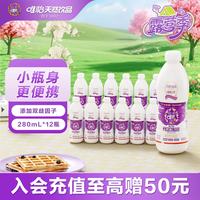 唯怡 坚果奶饮料小瓶自营整箱  有赠品
