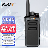 KSUN TFSI 步讯 对讲机远距离一键对频匹配 语音降噪 ABS+PC材质 大功率远距离户外工地会所对讲器X-40plus