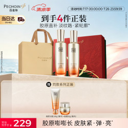百雀羚 赋颜紧塑 水95ml 乳95ml 七夕情人节限定礼盒