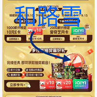 和路雪京东自营旗一首页多任务抽奖一实测20京豆