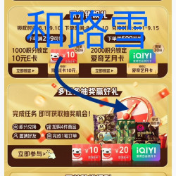 和路雪京东自营旗一首页多任务抽奖一实测20京豆