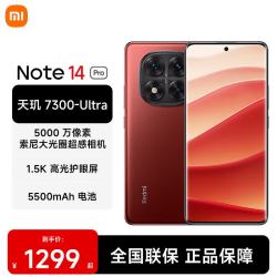 小米 MI）Redmi 红米Note14 Pro 5G 天玑7300-Ultra 小米红米手机 好运红 12GB+512GB