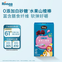 禾泱泱 维C高纤葡萄山楂棒48g