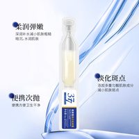 雪沪 u先377美白祛斑霜次抛精华保湿补水滋润提亮肤色改善暗沉原液