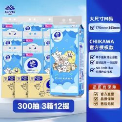 维达 CHIIKAWA官方授权 超韧悬挂式抽纸 300抽 M码(200*150mm)
