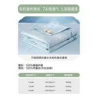 百丽丝 竹摇倾柔有机蚕丝A类抗菌可水洗夏凉被 200×230cm