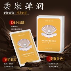 雪沪 u先珍珠莹润黄芪抗皱面膜补水嫩肤改善粗糙暗沉细致贴片面膜