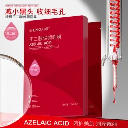 雪沪 u先壬二酸焕颜面膜深层清洁收缩毛孔角质黑头滋润保湿5片盒装