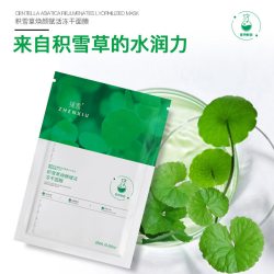 雪沪 u先积雪草冻干面膜嫩肤补水保湿男女通用呵护暗沉肌肤面膜