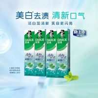 88VIP:好来 清新双效牙膏