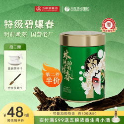 川红 2026特级绿茶碧螺春 125g*1罐 赠盖碗+茶匙