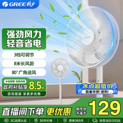 格力 七叶轻音立式落地扇 台地两用 家用柔风大风量节能摇头低噪 台式桌面FS-30X72h7