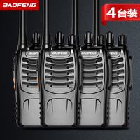 宝锋 BF-888S Plus经典版 对讲机民用商用办公户外大功率远距离手台